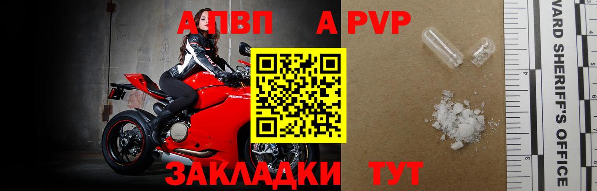 Alpha PVP крисы CK Щёлково