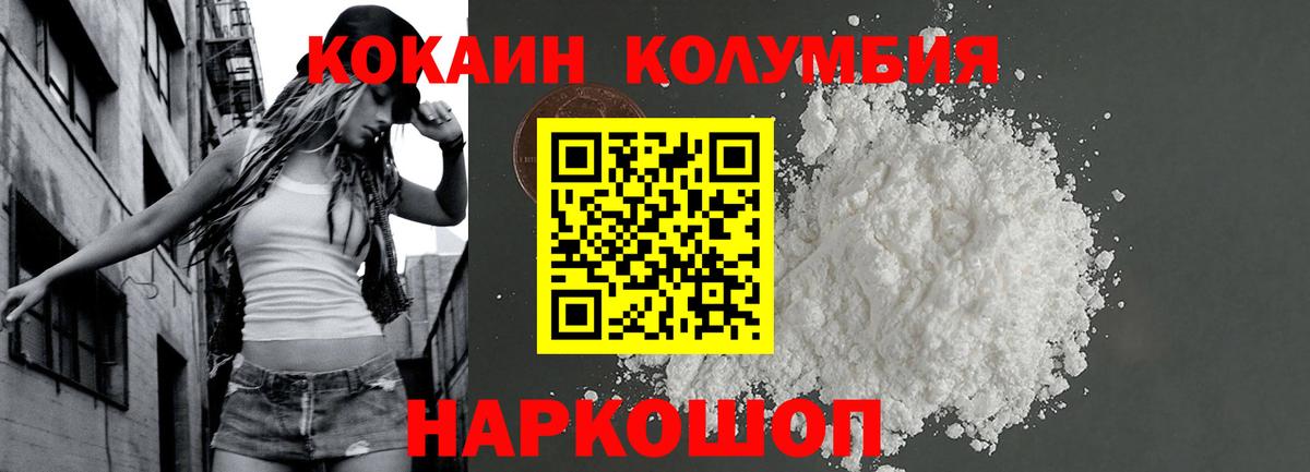 Cocaine Fish Scale  Вход с VPN  Щёлково 