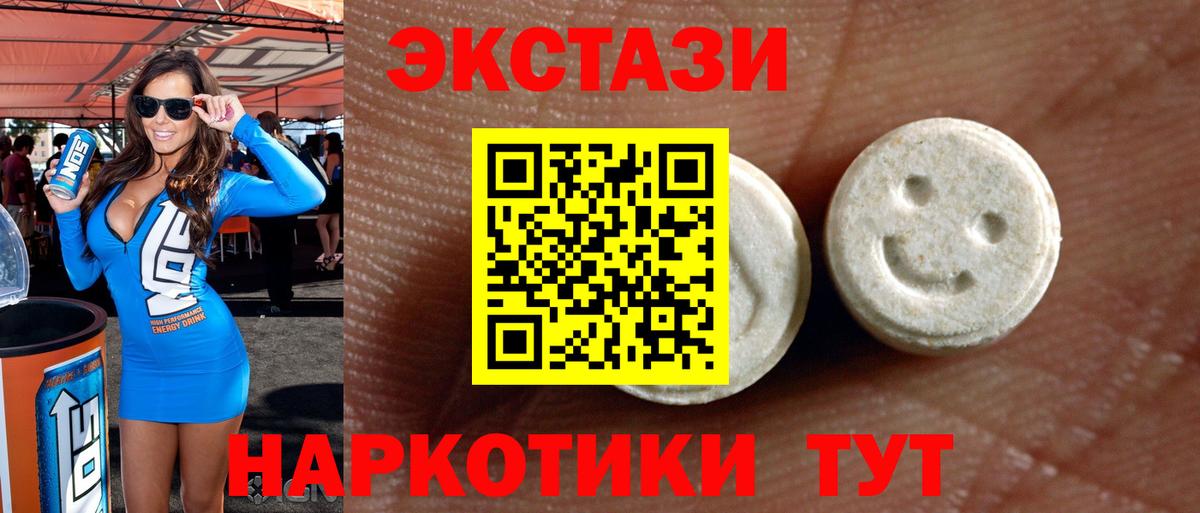 Щёлково  ЭКСТАЗИ  Вход с VPN  Экстази XTC  Ecstasy 99% 