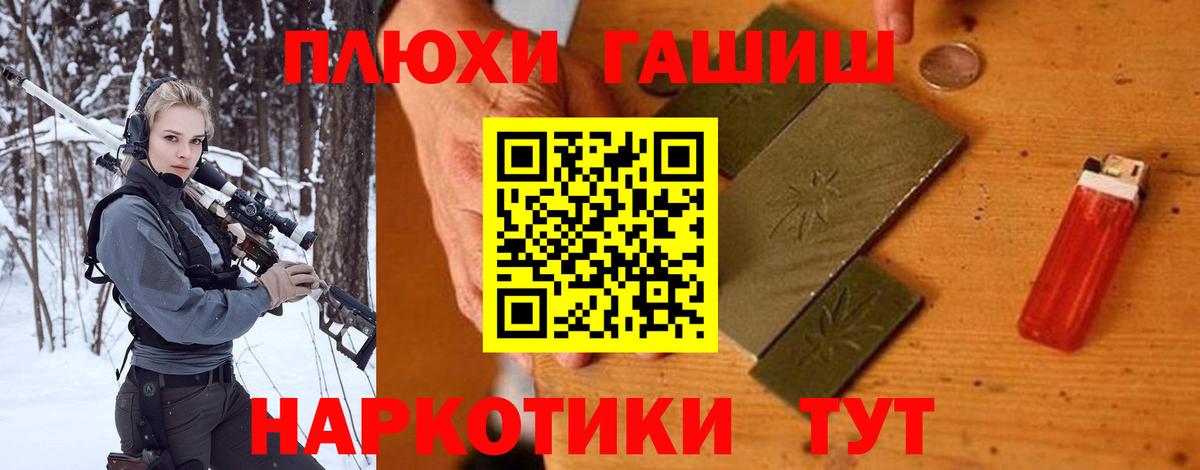 Щёлково  Гашиш VHQ  Вход с VPN  сколько стоит  ГАШ Ice-O-Lator 