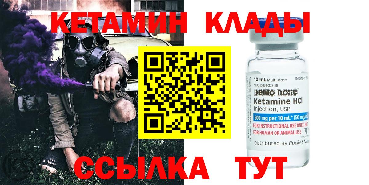КЕТАМИН ketamine Щёлково