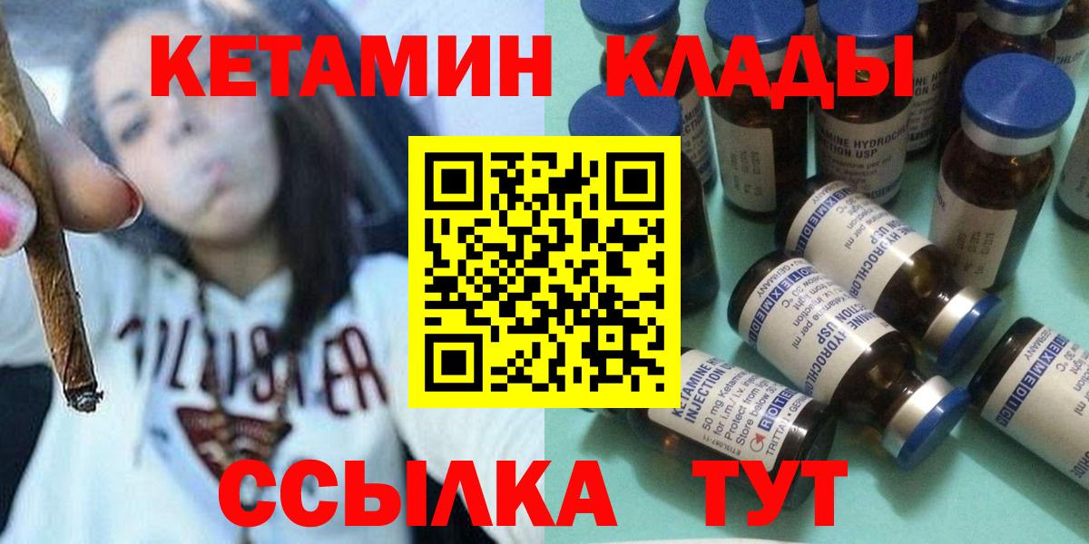 Щёлково  КЕТАМИН ketamine  Вход с VPN 