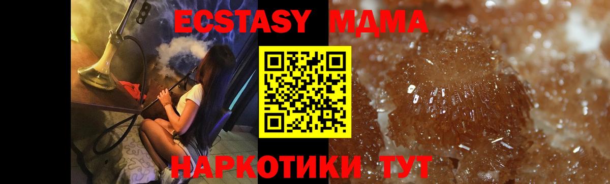 MDMA Molly  Вход с VPN  МДМА  Щёлково  МДМА crystal 