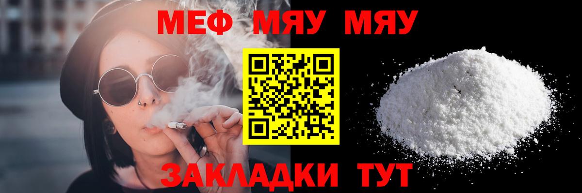 Мефедрон  Щёлково