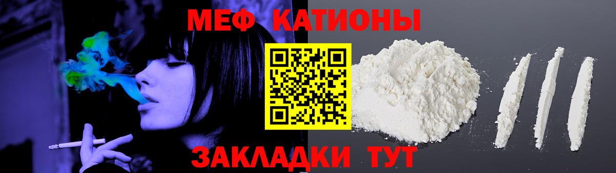 МЯУ-МЯУ  Мефедрон  Меф мука  Вход с VPN  Щёлково  Мефедрон 4 MMC 