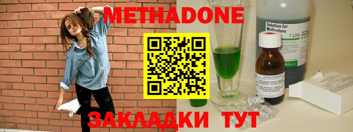 мориарти Telegram  Метадон methadone  Вход с VPN  Щёлково 