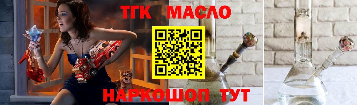 Щёлково  ТГК вейп  Дистиллят ТГК Wax  Вход с VPN 